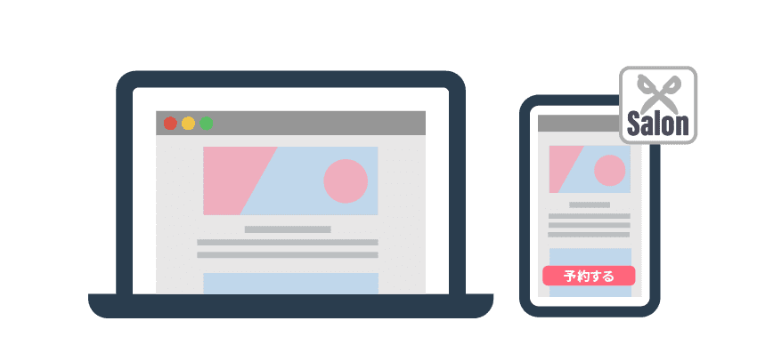 スマホとPCに同じコンテンツが表示されているレスポンシブを表すイラスト
