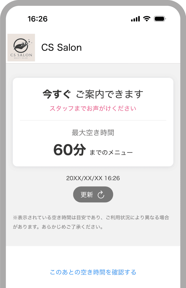 店頭NAVIに時間が表示されている